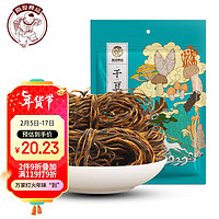 徽珍 黄山干豆角200g 农家日晒无熏长豆角脱水蔬菜煲汤烹饪火锅食材