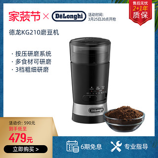 De'Longhi 德龙 KG210 电动磨豆机 黑色