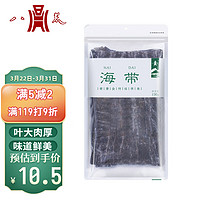 八荒 JinTang 金唐 海带 150g