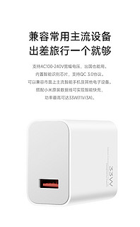 Xiaomi 小米 33W充电器套装第二代 快充33W电源适配器 精致小巧