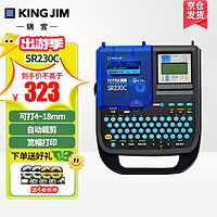 KING JIM 锦宫 SR230CH标签机 自动剪切余白调整 办公通信线缆4-18mm打印 墨蓝