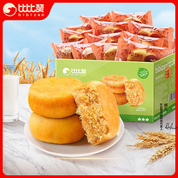 bi bi zan 比比赞 BIBIZAN）肉松饼1030g/箱 营养早餐面包年货蛋糕点心办公休闲零食品