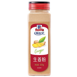 McCormick 味好美 生姜粉440g