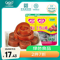 yida 怡达 山楂卷300g*2袋量贩装零食 绿色食品铁山楂