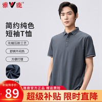 雅鹿冰丝短袖t恤男商务休闲透气2024夏季中年男士薄款POLO上衣 深灰色 185
