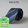 威可多（VICUTU）男士领带100%桑蚕丝商务正装百搭斜条纹雅致蓝色领带VBW23193245 蓝色条纹 145*7*4cm