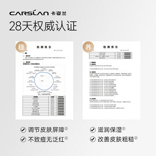 CARSLAN 卡姿兰