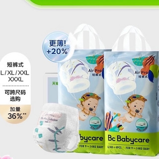 88VIP：babycare 宝宝拉拉裤 L104/XL92/XXL84/XXXL72片