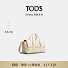 TOD'S【明星同款】2024春夏女士DI BAG小号皮革法棍包手提包 【刘诗诗同款】米黄色