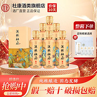 杜康 酒祖御藏白酒浓香型52高度酒水纯粮酿造500ml*6瓶整箱装 礼袋