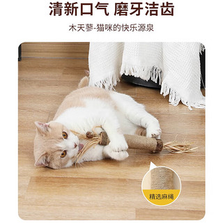 憨憨乐园 猫咪磨牙棒猫玩具自嗨解闷耐咬猫薄荷球逗猫棒超大巨无霸木天蓼