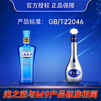 88VIP：YANGHE 洋河 蓝色经典海之蓝兄弟款邃之蓝52度绵柔型白酒500mL *1瓶