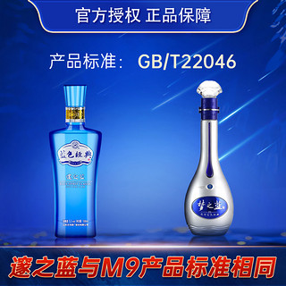 88VIP：YANGHE 洋河 蓝色经典海之蓝兄弟款邃之蓝52度绵柔型白酒500mL *1瓶