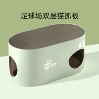 佩贝乐猫抓板窝一体式大号足球场猫咪多功能双层猫爪窝耐磨瓦楞纸睡觉两用磨爪器防猫抓不掉屑玩具猫咪用品 足球双层大号不带球【上30斤/下15斤内猫咪】
