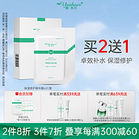 雅莎尔 yashaer）保湿修护精华膜面膜 果纤维膜体25g*6片