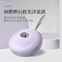 Velosan 鹅卵石不粘锅炒锅 燃气灶电磁炉通用锅具 炒锅-莫奈紫色- 32cm