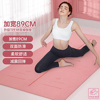 MESUCA 麦斯卡 瑜伽垫健身垫家用防滑减震静音加厚加宽隔音女生专用跳操垫子地垫