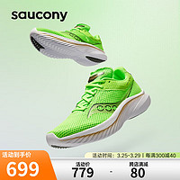 saucony 索康尼 菁华14减震跑鞋轻量透气竞速跑步鞋专业运动鞋绿金42.5