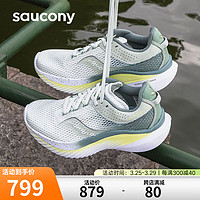 saucony 索康尼 菁华14减震跑鞋轻量透气跑步鞋男女运动鞋浅绿38