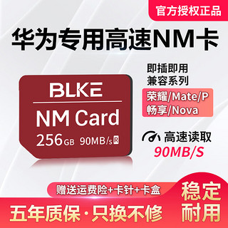 竹典 nm储存卡华为手机平板内存扩容卡荣耀nova畅享 mate20P30P40P50Pro华为nm存储卡 256G NM内存卡+送取卡针