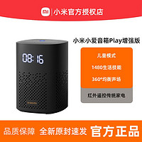 百亿补贴：Xiaomi 小米 小爱音箱Play增强版家用wifi蓝牙音响小爱同学升级智能AI声控