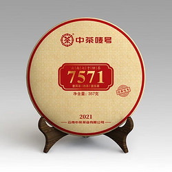 中茶大红印 茶叶普洱茶云南勐海七子饼熟普经典系列唛号7571茶饼357g 单饼357g 熟茶