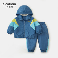 齐齐熊 cicibear男童运动套装春秋款儿童开襟户外两件套春装宝宝衣服2024新 伊沙蓝 110cm
