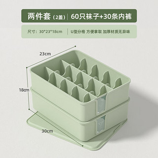 喜家家内衣收纳盒宿舍家用抽屉式衣柜三合一分格带盖袜子内裤收纳箱 【超值二件套】袜子+内裤&抹茶绿