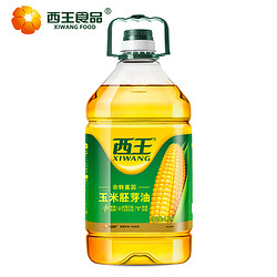 XIWANG 西王 玉米油4.5L非转基因食用油精选优质玉米胚芽压榨充氮技术