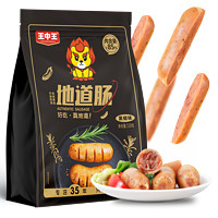 王中王 地道即食黑胡椒味香肠150g