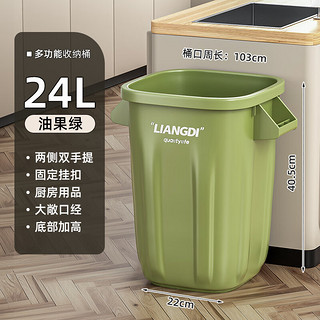 优勤（YOUQIN）垃圾桶家用大容量厨房餐饮高颜值户外加大号多功能收纳桶 【油果绿】 带手提垃圾桶- 24L