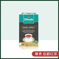 88VIP：Dilmah 迪尔玛 伯爵红茶调味茶2g*25包进口锡兰独立装袋泡茶包