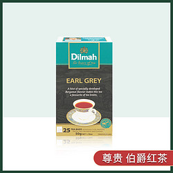 Dilmah 迪尔玛 伯爵红茶调味茶2g*25包进口锡兰独立装袋泡茶包