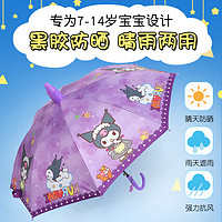 诗佩琪儿童雨伞女孩黑胶晴雨两用太阳遮阳防晒长柄伞小上学 紫色恶魔兔 1把 8骨