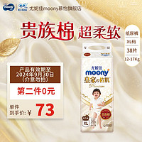 moony 尤妮佳   新皇家佑肌 纸尿裤XL38片  效期品