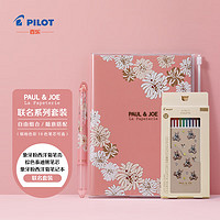 PILOT 百乐 Paul&Joe系列套装 学生日礼物 象牙粉色西洋菊 4色咔啦头+A5笔记本+笔芯套装