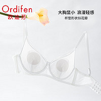 Ordifen 欧迪芬 内衣女文胸亲肤侧收副乳小胸聚拢薄款胸罩 白色 90B