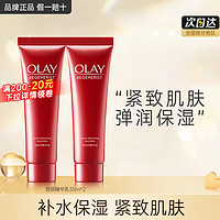 OLAY 玉兰油 大红瓶精华乳液新生塑颜金纯活肤乳滋润紧致补水保湿护肤化妆品女 玉兰油大红瓶乳液共70ml