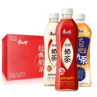 康师傅 经典奶茶炼乳奶茶新日期500ml