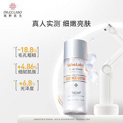 Dr.Ci:Labo 城野医生 果酸精华水 50ml