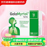 Gelomyrtol 德国Gelomyrtol吉诺通桃金娘油肠溶胶囊祛痰止咳化痰成人儿童鼻窦炎支气管炎咳嗽原装 300mg 100粒