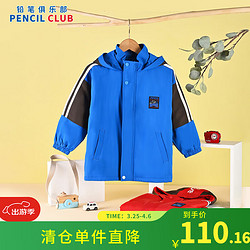 Pencil Club 铅笔俱乐部 童装冬男童外套加厚双层儿童拼色上衣加绒 彩蓝 140cm