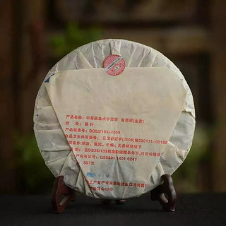 中茶 2007年美术字圆茶大树乔木生茶单饼357g