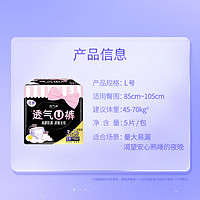 LADYCARE 洁婷 安心裤卫生巾正品超熟睡夜安裤姨妈巾夜用旗舰店官网长14片