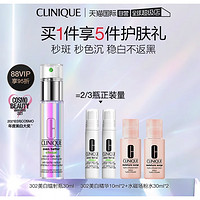 CLINIQUE 倩碧 匀净淡斑多效精华露 30ml（赠 同款10ml*2+粉水30ml*2）