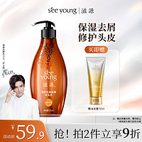 seeyoung 滋源 茶籽控油去屑洗发水 535ml