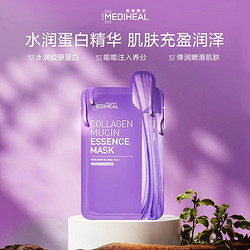 MEDIHEAL 美迪惠尔 蛋白营养水感面膜20片+睡眠面膜10条