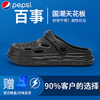 pepsi 百事 正品拖鞋女夏季外穿厚底踩屎感潮流软底爆款洞洞鞋男款