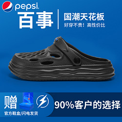 pepsi 百事 正品拖鞋女夏季外穿厚底踩屎感潮流软底爆款洞洞鞋男款