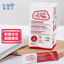 G-NiiB微生态肠胃益生菌 成人护肠配方 双歧杆益生菌 中年男女 700亿活菌 28条/盒